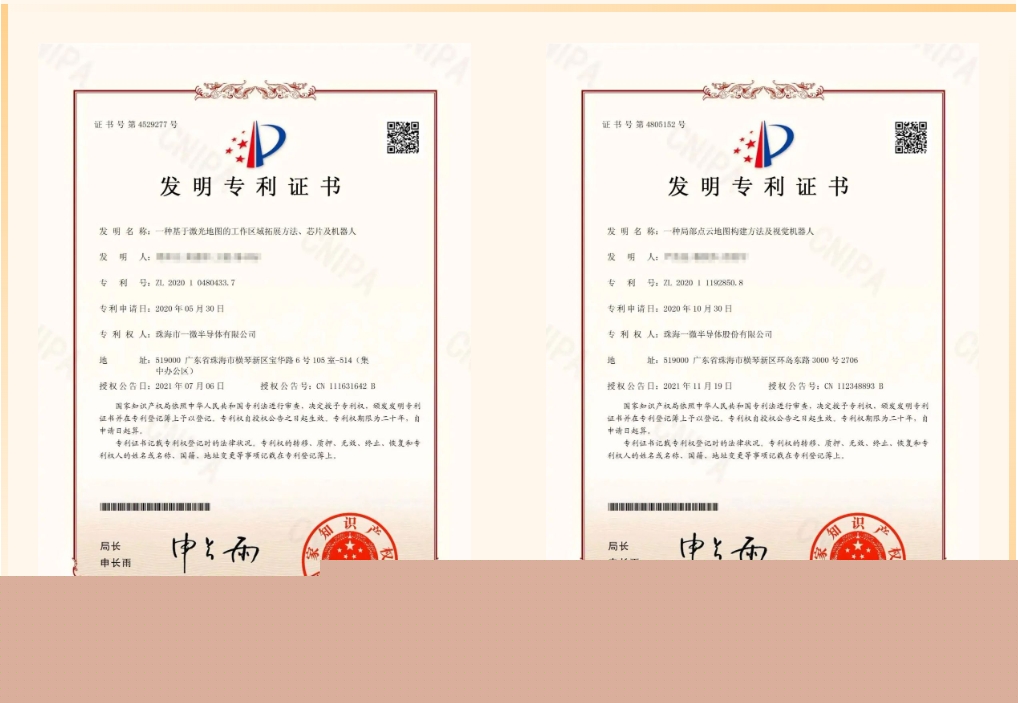 【喜訊】一微半導體兩項專利榮膺第24屆中國專利優秀獎