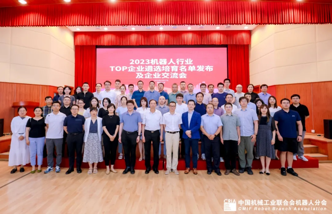 【喜訊】一微半導體入選“2023機器人行業TOP企業遴選培育名單”！