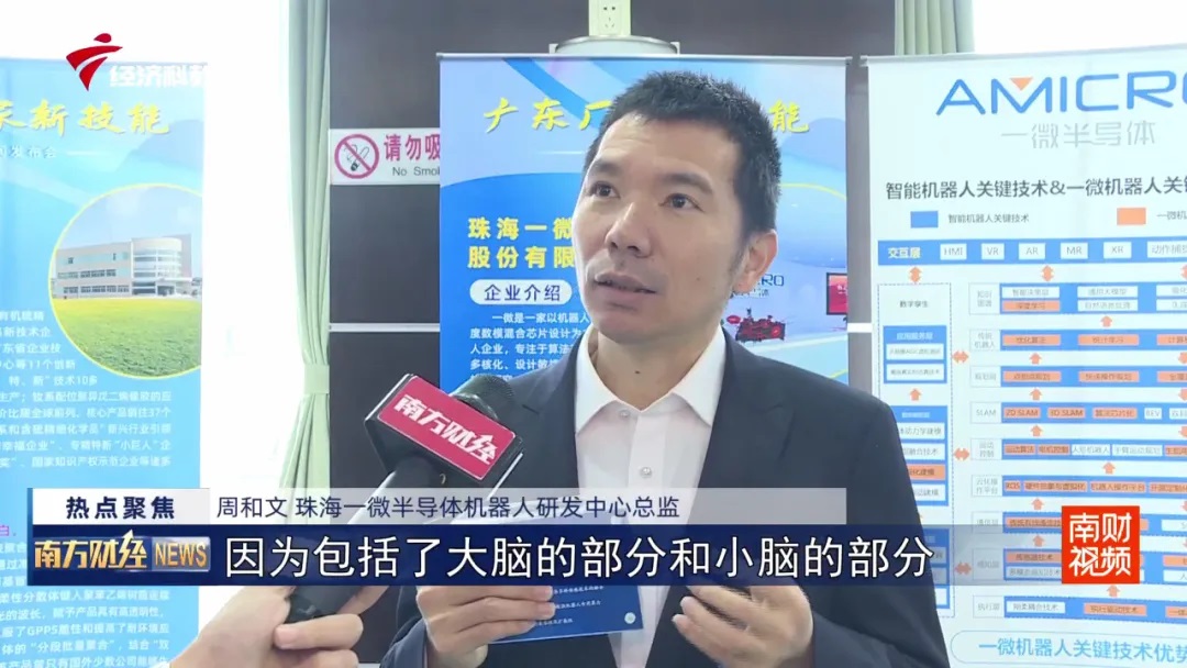 一微半導(dǎo)體亮相“廣東廠家新技能”宣傳展示活動(dòng),為首批入選展示的23家企業(yè)之一